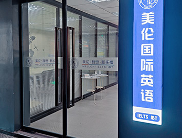門面