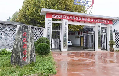 大門