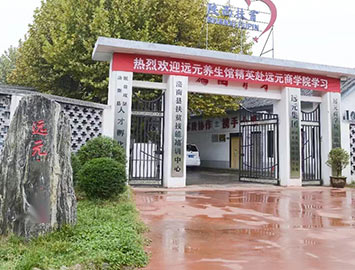 機構大門