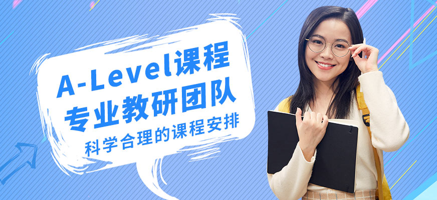 上海峰树a-level课程