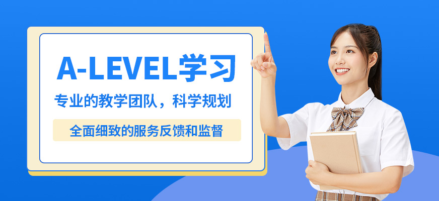 上海峰樹a-level學習