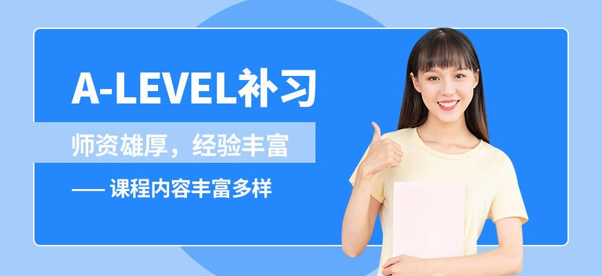 上海峰樹a-level補習
