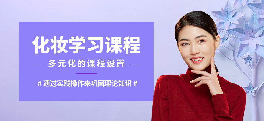 洛陽貴妃化妝學習課程