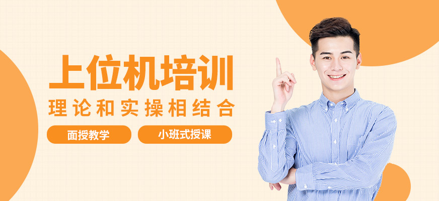昆山鳥叔視覺上位機培訓