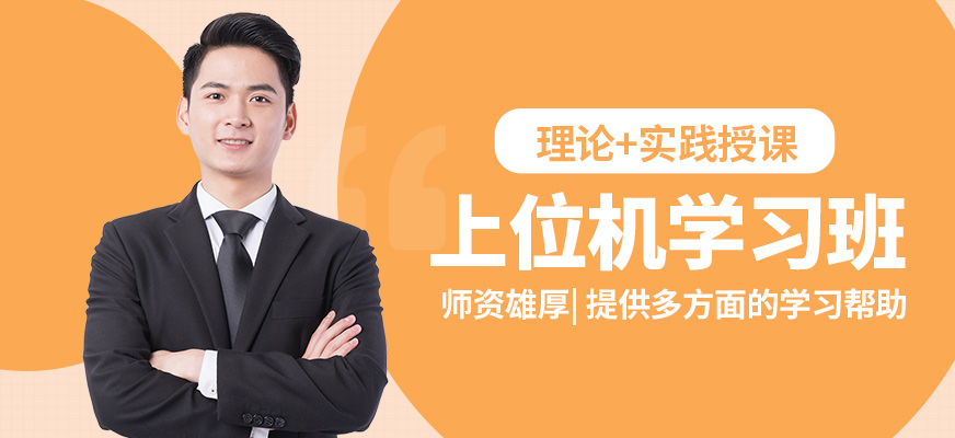 昆山鳥叔視覺上位機學習班