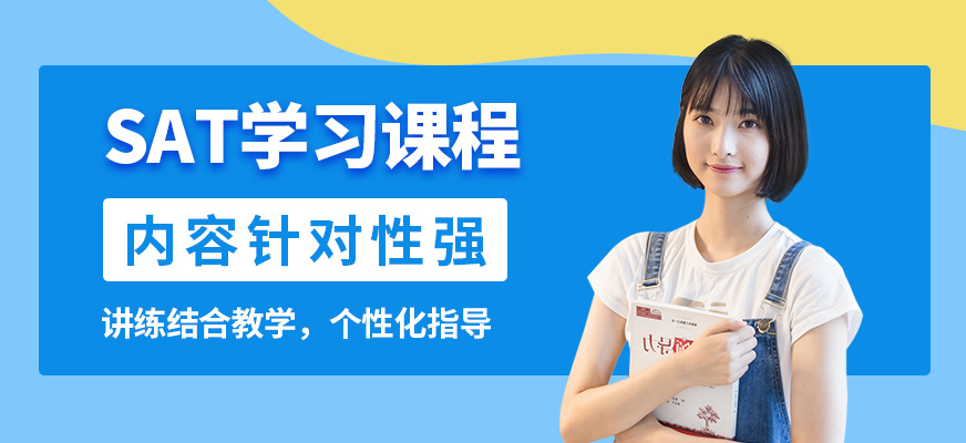 北京啄木鳥SAT學習課程