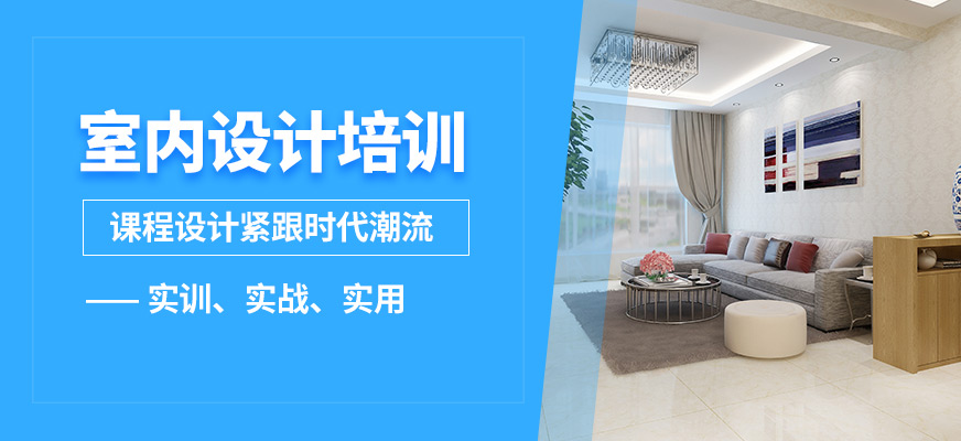 昆明畫立方室內設計培訓