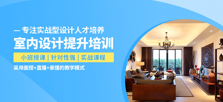 昆明畫立方室內設計提升培訓