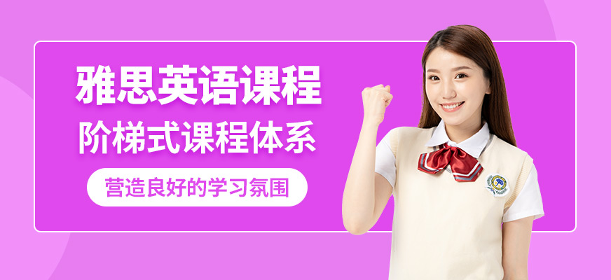 揚州美倫雅思英語課程