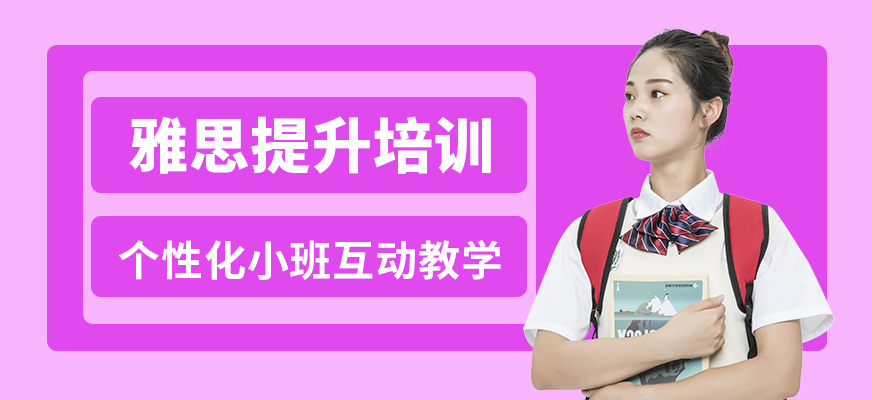 揚州美倫雅思提升培訓