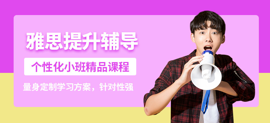 揚州美倫雅思提升輔導