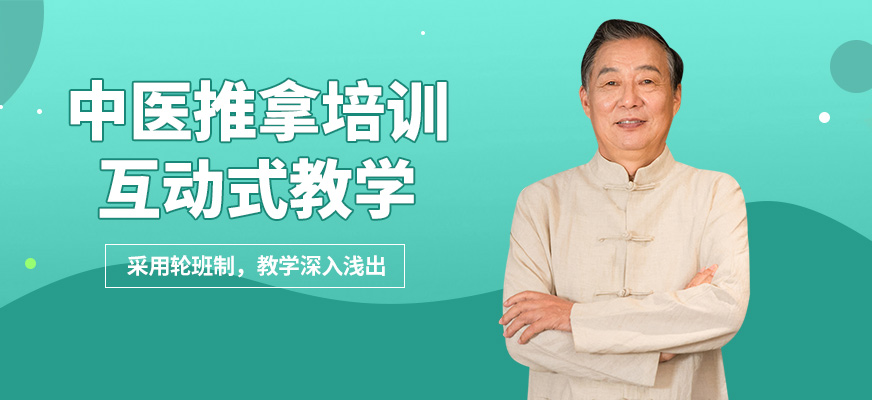 商洛遠元中醫推拿培訓