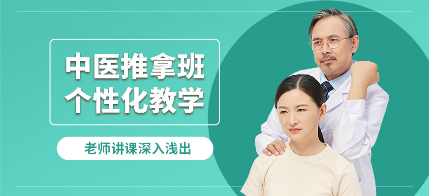 商洛遠元中醫推拿班