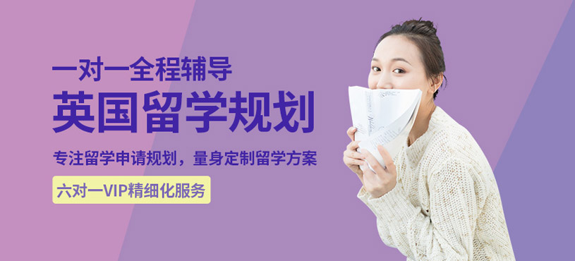 佛山英國留學中介