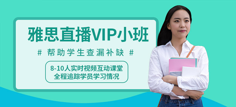 雅思考試線上班