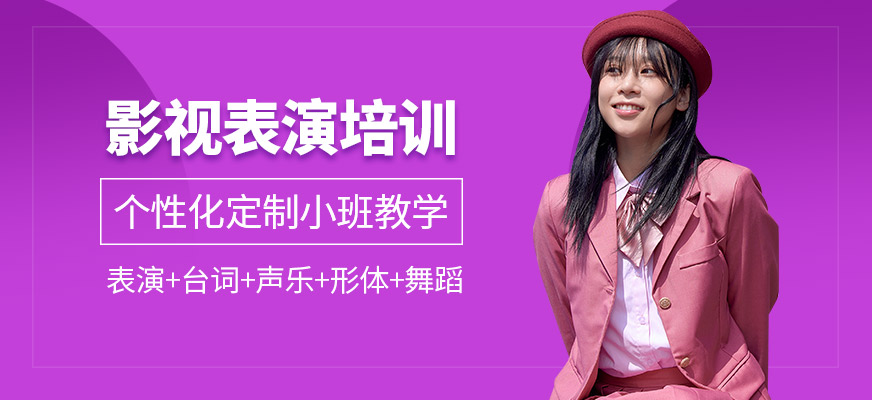 濰坊弘藝傳美影視表演課程