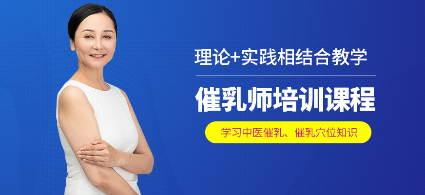 泰安潔當家催乳師培訓課程