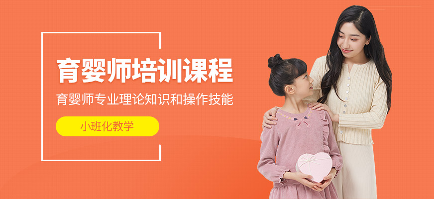 泰安潔當(dāng)家育嬰師培訓(xùn)課程