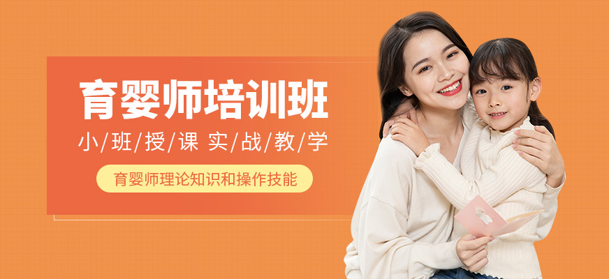 泰安潔當家育嬰師學習