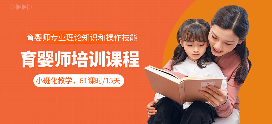 泰安潔當家育嬰師課程