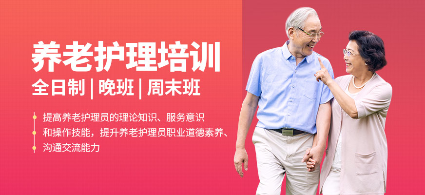 泰安潔當家養老護理培訓課程