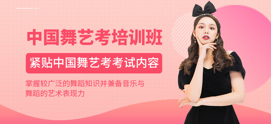 濰坊弘藝傳美中國舞培訓(xùn)課程