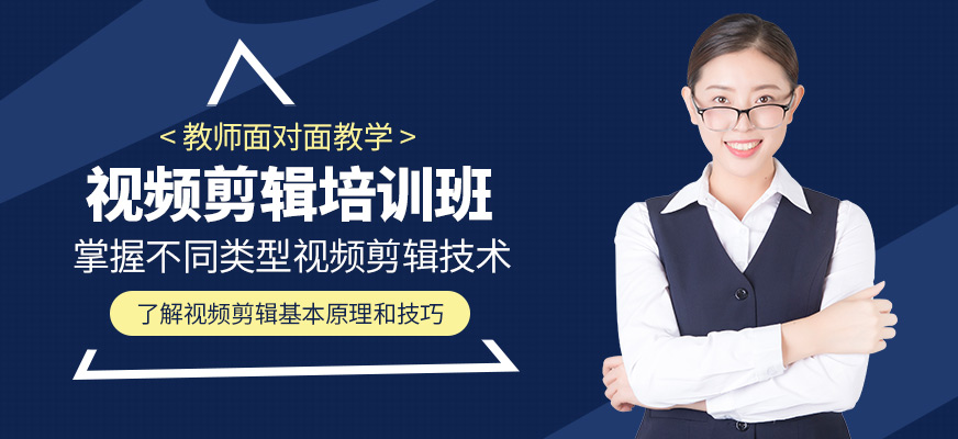 永州華滔教育視頻剪輯課程