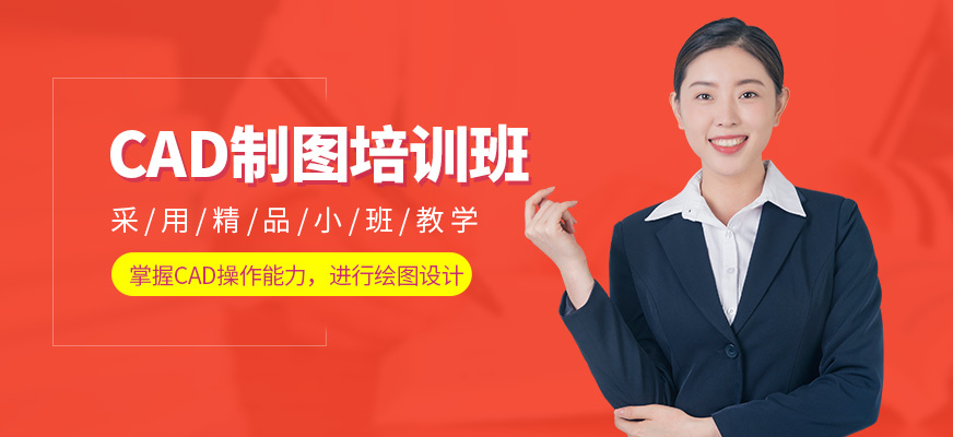永州華滔教育CAD培訓(xùn)