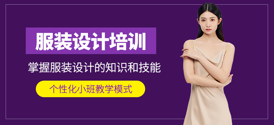 永州華滔教育服裝設(shè)計(jì)學(xué)習(xí)