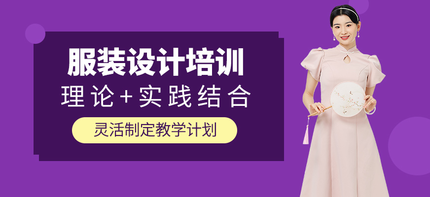 永州華滔教育服裝設(shè)計(jì)培訓(xùn)
