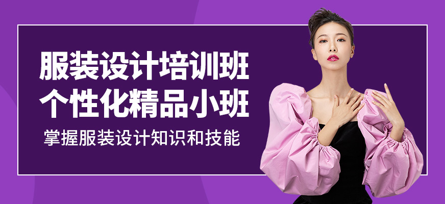 永州華滔教育服裝設(shè)計(jì)培訓(xùn)課程