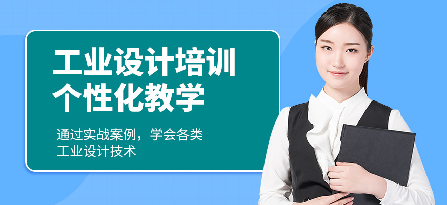 永州華滔教育工業(yè)設(shè)計學習