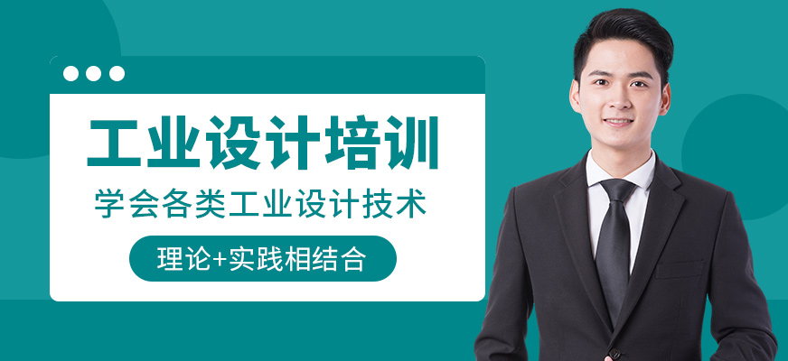 永州華滔教育工業設計培訓