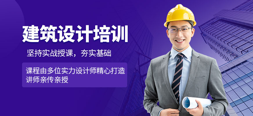 永州華滔教育建筑設(shè)計(jì)課程