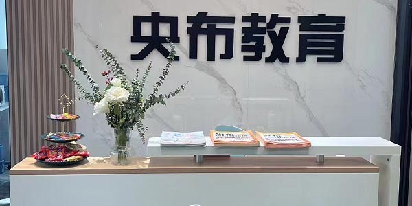 前臺