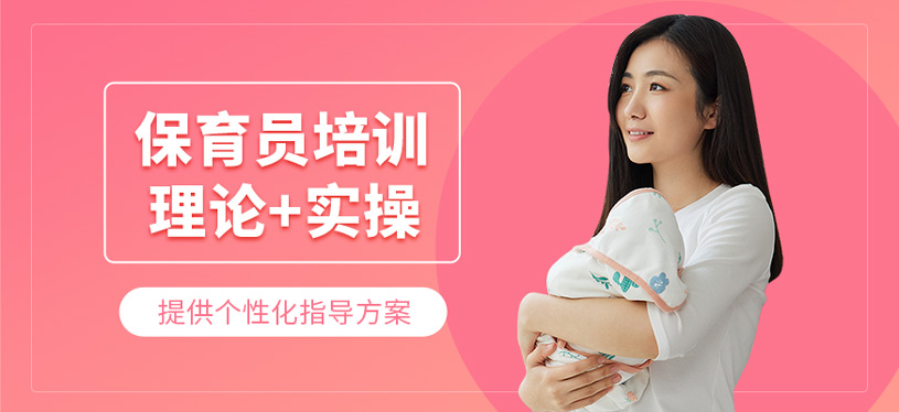 深圳博智保育員培訓(xùn)