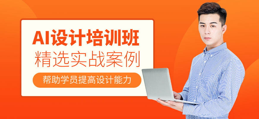 杭州AI設計培訓課程