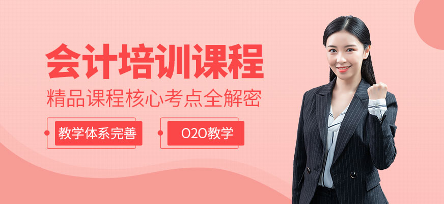 揚州會計培訓
