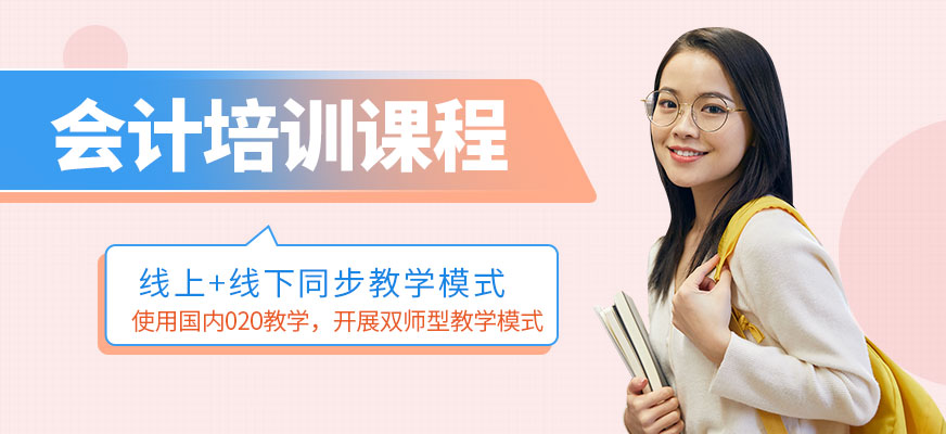 揚州會計培訓