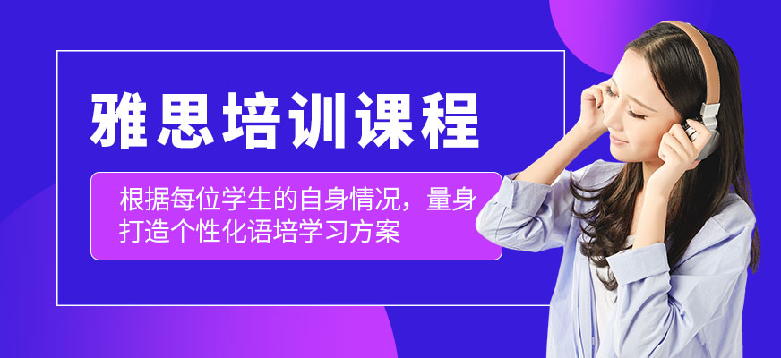 桂林雅思培訓