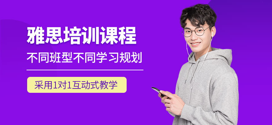 桂林雅思培訓(xùn)