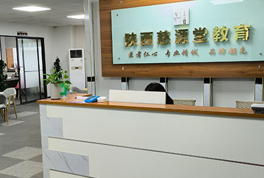 慈源堂中醫
