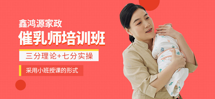 深圳催乳師培訓班