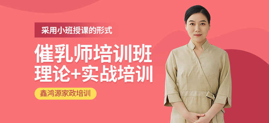 深圳催乳師培訓班
