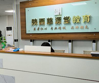 慈源堂中醫(yī)