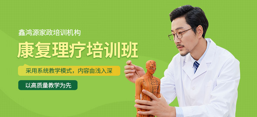 合肥知育健康管理師輔導(dǎo)