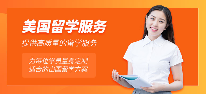 佛山芝諾美國留學機構
