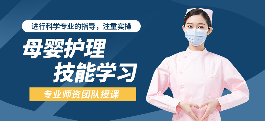 北京婦貴寶母嬰護理技能學習