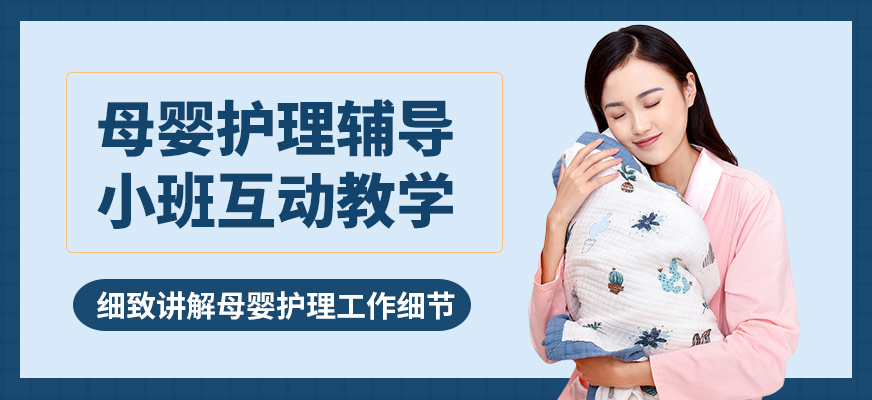 北京妇贵宝母婴护理辅导
