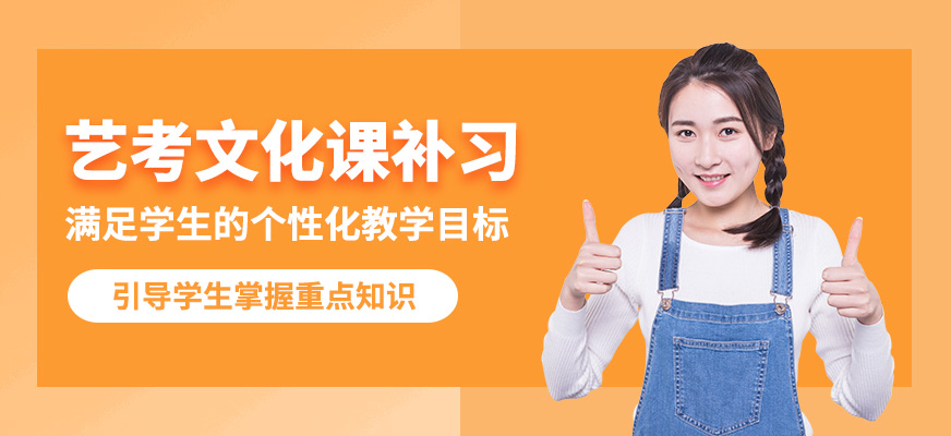 鄭州智考藝考文化課補(bǔ)習(xí)